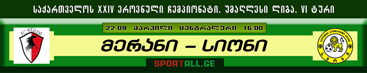 Sportall.Ge